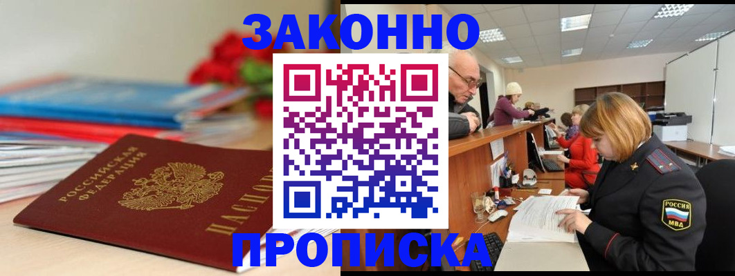 временная регистрация собственник в Пензенской области