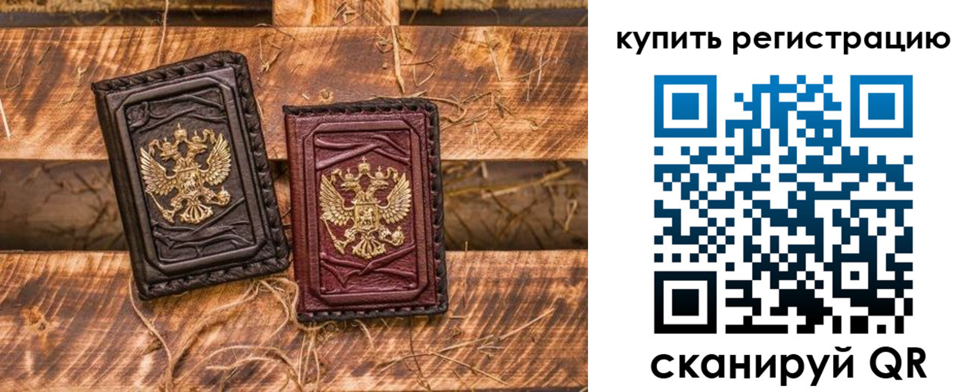 регистрация в Пензенской области