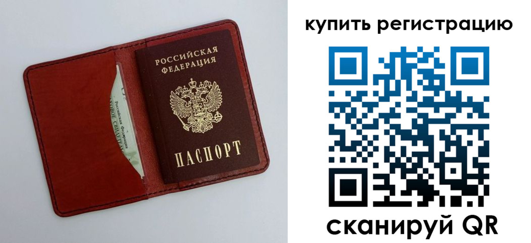 прописка для работы в Пензенской области