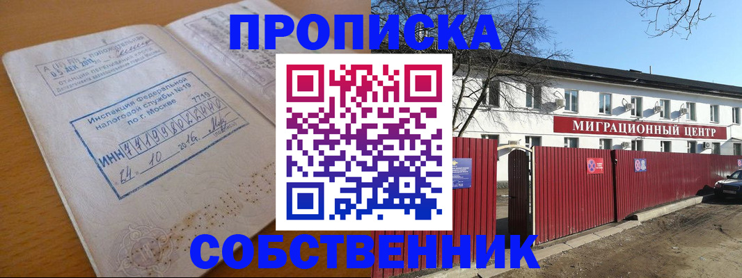 прописка иностранных граждан в Пензенской области