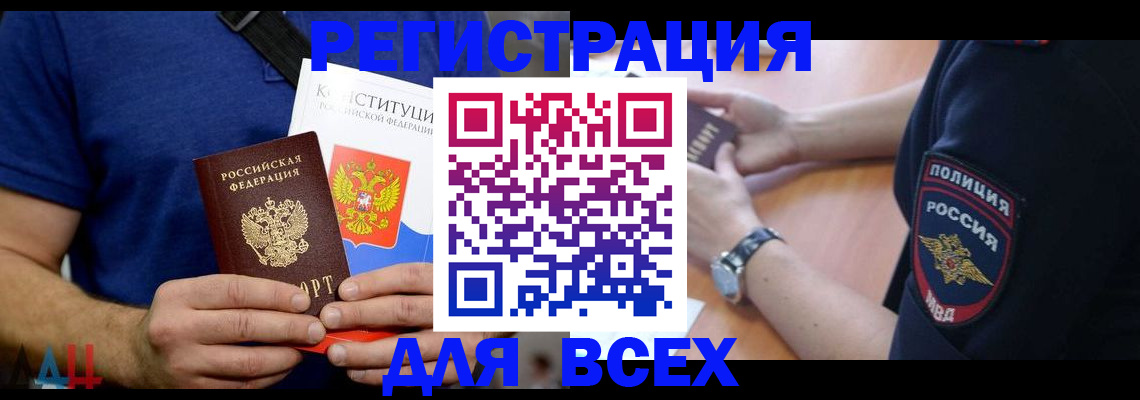 временная регистрация для всех в Пензенской области
