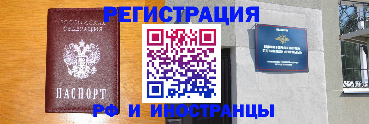 прописка в квартире в Пензенской области