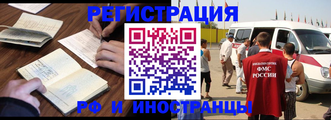 прописка для военкомата в Пензенской области