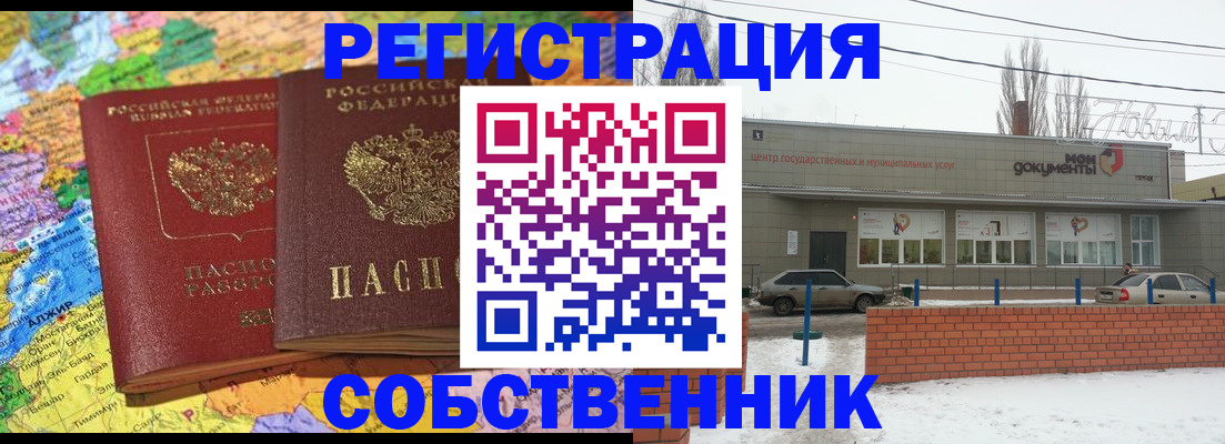 прописка для школы в Пензенской области