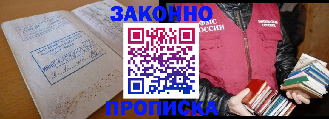 прописка для школы в Пензенской области